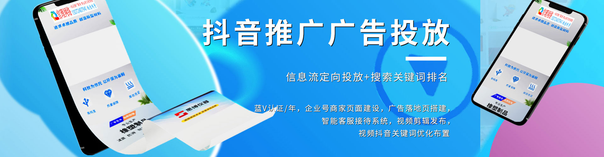 辛集谷歌竞价