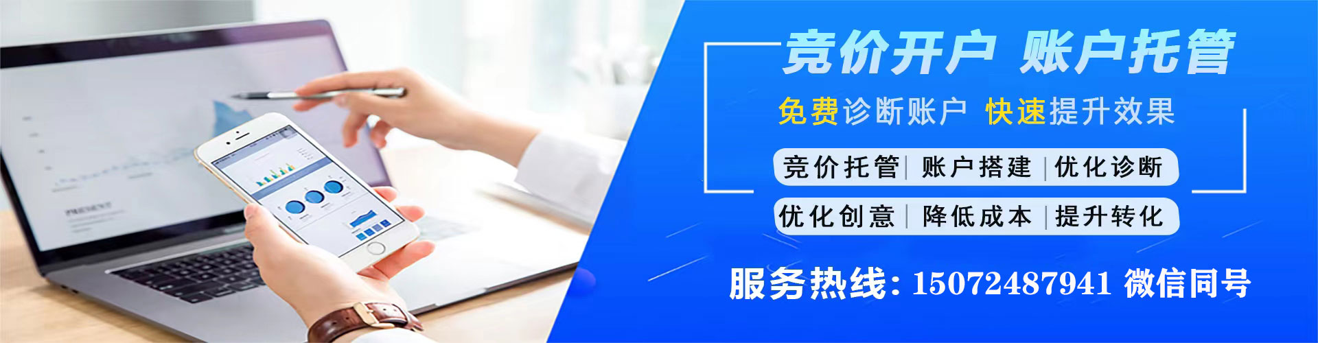 辛集百度广告推广